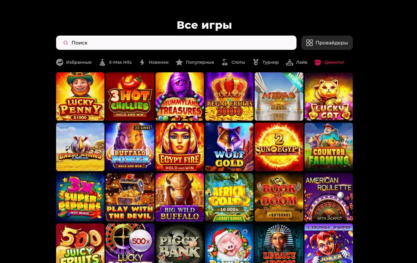 Ярд казино официальный сайт — игровой зал